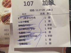 账单-渝利重庆火锅