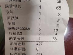 -掌上鲜(南顺城街店)