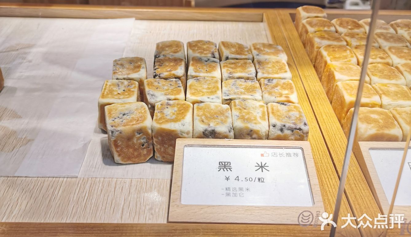 为了我的体重，剩下的红豆的，紫薯的