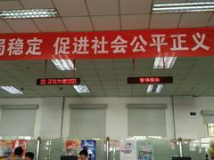 -北京市车辆管理所京海分所