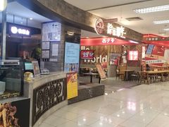 门面-前门后头老北京铜锅涮肉·京味菜·烤鸭(伊藤洋华堂店)