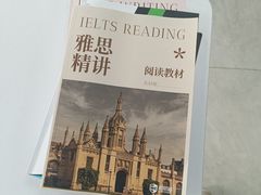 -新航道雅思托福·留学·考研培训(人民广场校区)