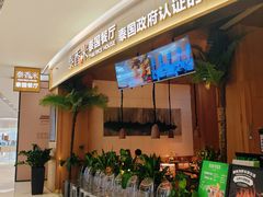 -泰香米泰国餐厅(中大国际店)