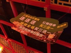 -老诚一锅(来北家园店)