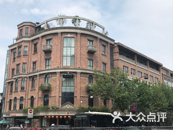 杭州酒家(延安路店)图片 - 第1张