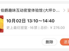 -MAX伯爵趣味互动密室逃脱(大坪D馆店)