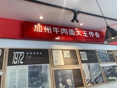 -李先生牛肉面大王(北京平谷步行街店)