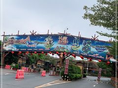 -长鹿旅游休博园