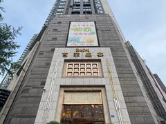 -芭菲盛宴·环球美食(袁家岗店)