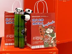 -港火社成都火锅(城市花园店)