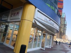 -好利来(西美花街店)