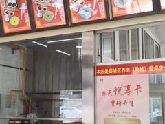 -庆丰包子铺(白塔寺店)