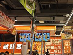 -赞酱川式烤肉(蜀都万达店)