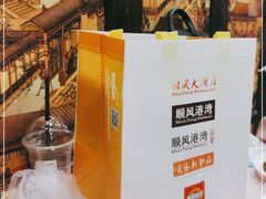 -顺风海鲜港(金玉兰店)