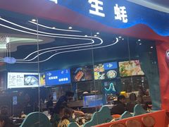 -蚝山·喷汽火山生蚝·干锅·火锅(同德广场店)