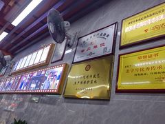 -清真蒋有记(老门东店)
