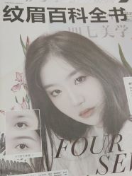 -Four Seven·半永久野生眉纹眉