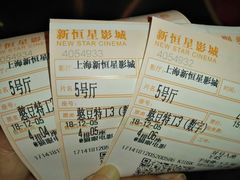 -上海金逸影城(静安大悦城店（原新恒星影城）)