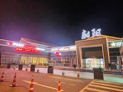 -射阳服务区餐厅