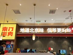 -侃爷南门铜锅涮肉