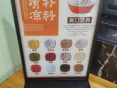 -文昌邓记清补凉(西沙路店)