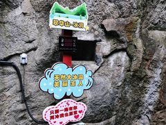 -秦岭终南山世界地质公园翠华山景区