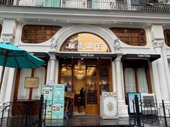 -秘密旅行Bonjour(黑金冠 江南西店)
