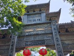 -青州古城