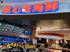 -不仔客海鲜烧烤270度海景餐厅(大东海店)