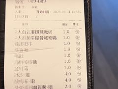 -湊湊火锅·茶憩(打浦桥日月光店)