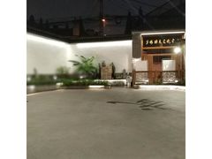 -少林功夫文化中心·独门独院