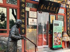 -东兴顺爆肚张