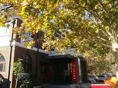 门面-陆壹捌餐厅(五大道店)