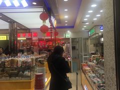 -真老大房鲜肉月饼(南京路步行街店)