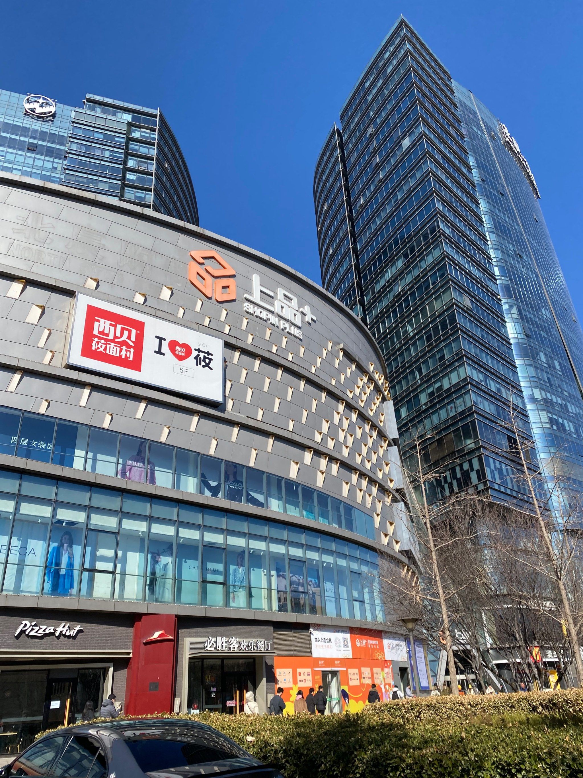 公司楼下的折扣店,上品 城市奥莱店