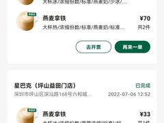 -星巴克臻选(惠州华贸天地1楼店)