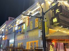 -王姐烧烤(中山路店)