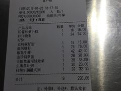账单-新大咀港式茶餐厅(宝山万达店)