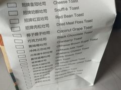 -爸爸糖吐司面包(大连高新锦辉商场店)