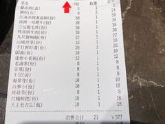 账单-黄门火锅(梦时代店)