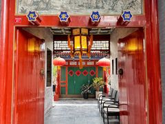 -花家怡园(四合院总店)