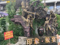 -印象鲵宴·张家界地标美食名片(溪布街店)