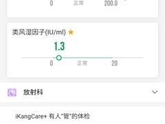 -爱康国宾体检中心(五角场万达广场分院)