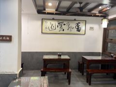 -长人馄饨铺(解放街店)