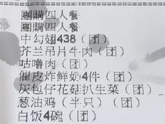 账单-凤城礼记鱼翅海鲜酒家(新马路总店)