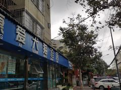 -康爱犬猫诊所·牙专科·骨外科·影像内科(丰宁店)