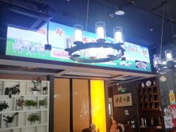 -金老三饭庄·宴会厅(常营店)