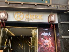-成隆行·蟹王府(淮海店)