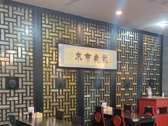 大堂-都一处烧麦馆(前门店)