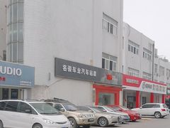 -名骏车业(新区玉山店)